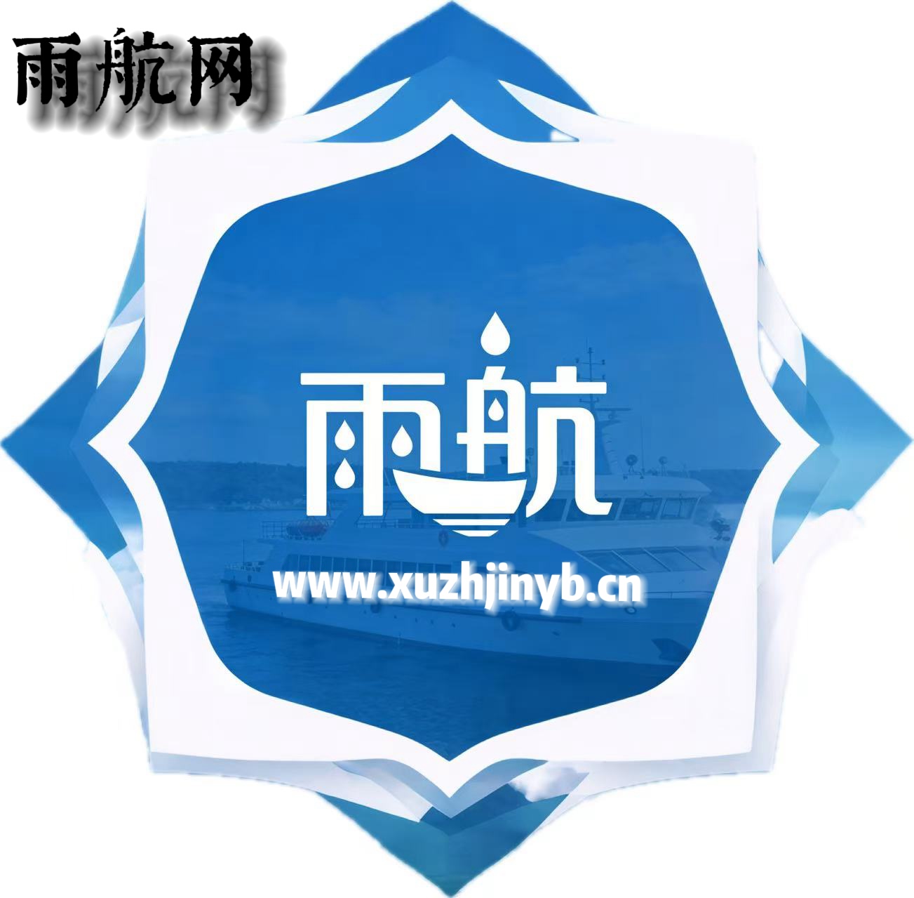 雨航网-专注互联网创业,信息差副业研究,拒绝割韭菜