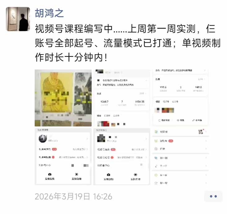 图片[1]-外面收费1580的教程：4月中老年赛道视频号带货，自然流玩法一周内可以出效果-雨航网