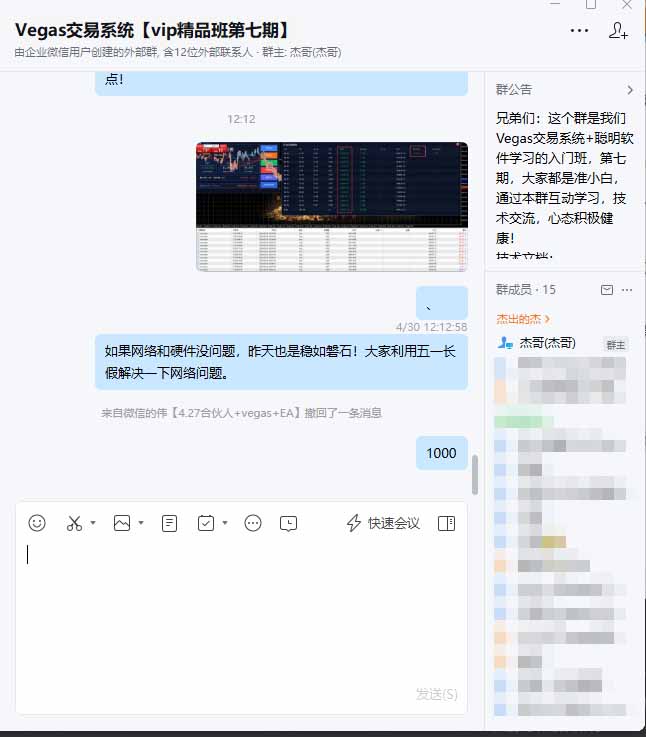 海外美金AI搬砖技术Vegas交易技术+聪明软件【训练营第七期】，日赚50-100U-雨航网