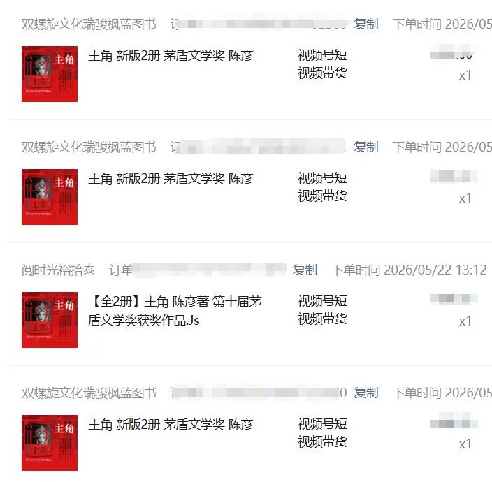 2026AI热点书单变现课，蹭影视原著流量，AI做文案素材，三平台同步带货赚图书高佣金-雨航网