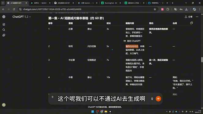 剪辑+AI短片+AI漫剧+推文变现四合一，从卡点抽帧到打斗戏全流程实战-雨航网
