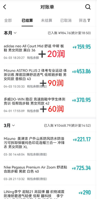 得物搬砖，0成本起步每天30分钟，月入2000+，0成本，0囤货，0发货，纯賺差价-雨航网
