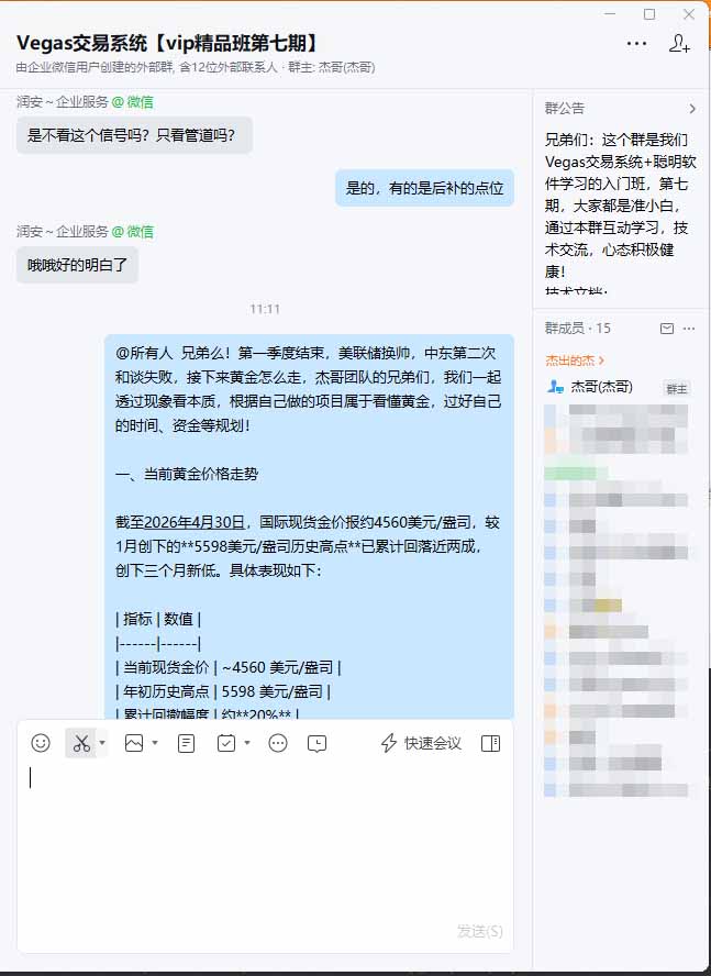 图片[1]-海外美金AI搬砖技术Vegas交易技术+聪明软件【训练营第七期】，日赚50-100U-雨航网