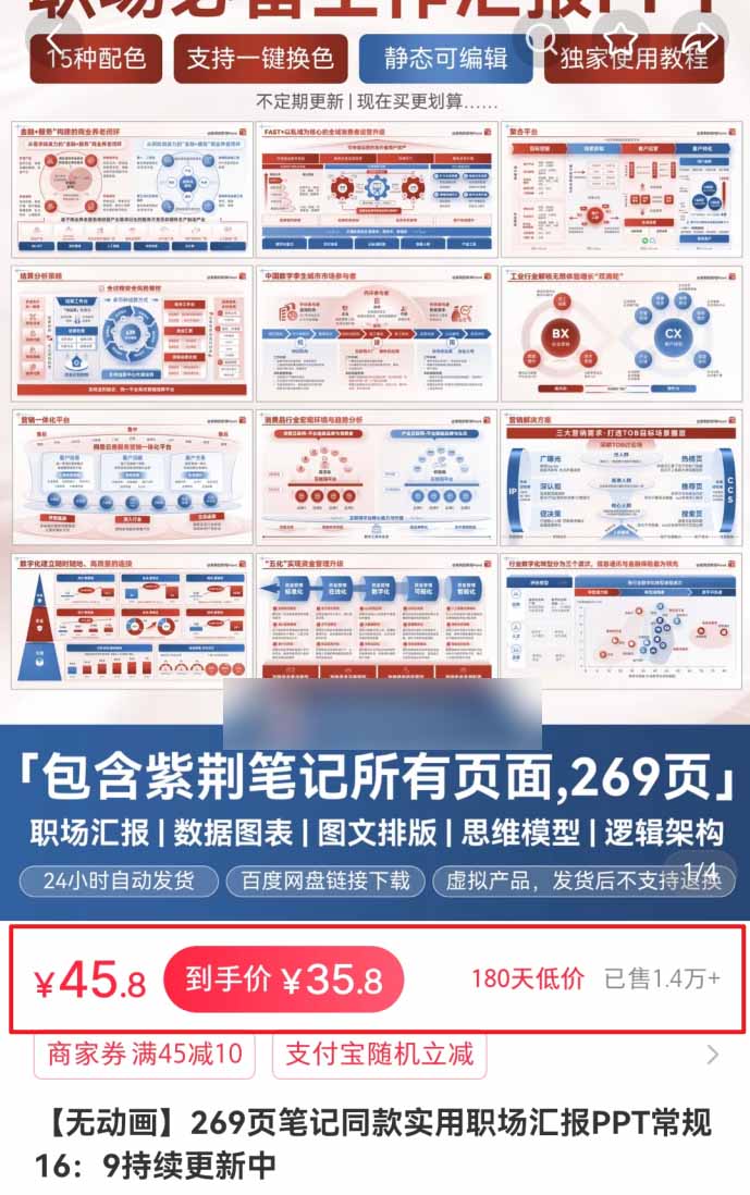 小红书虚拟项目特训班9.0，全面拥抱AI，批量产出原创PPT货源，单品/单店纯利润几万到几十W-雨航网