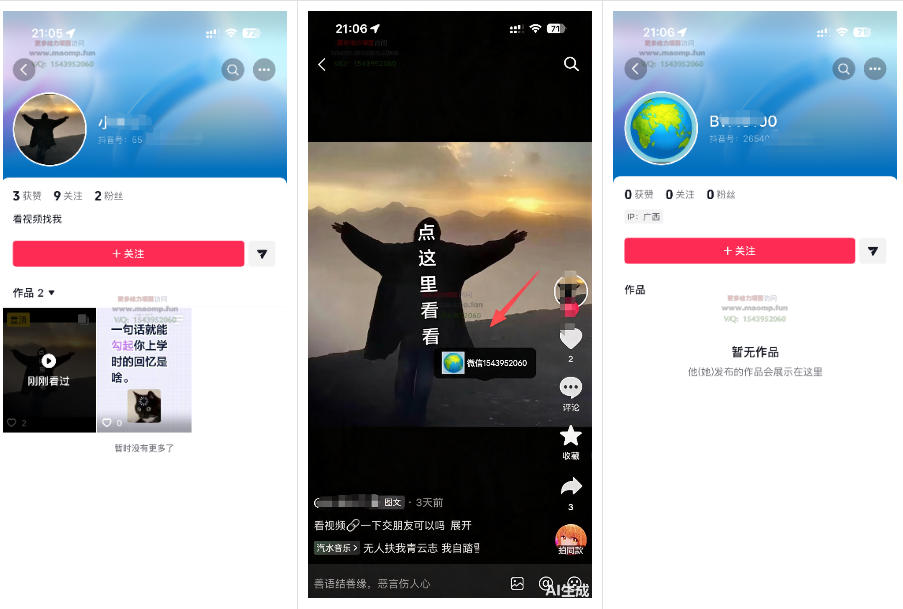 最强抖音引流-隐藏式暂停跳钩子，效果自测-雨航网