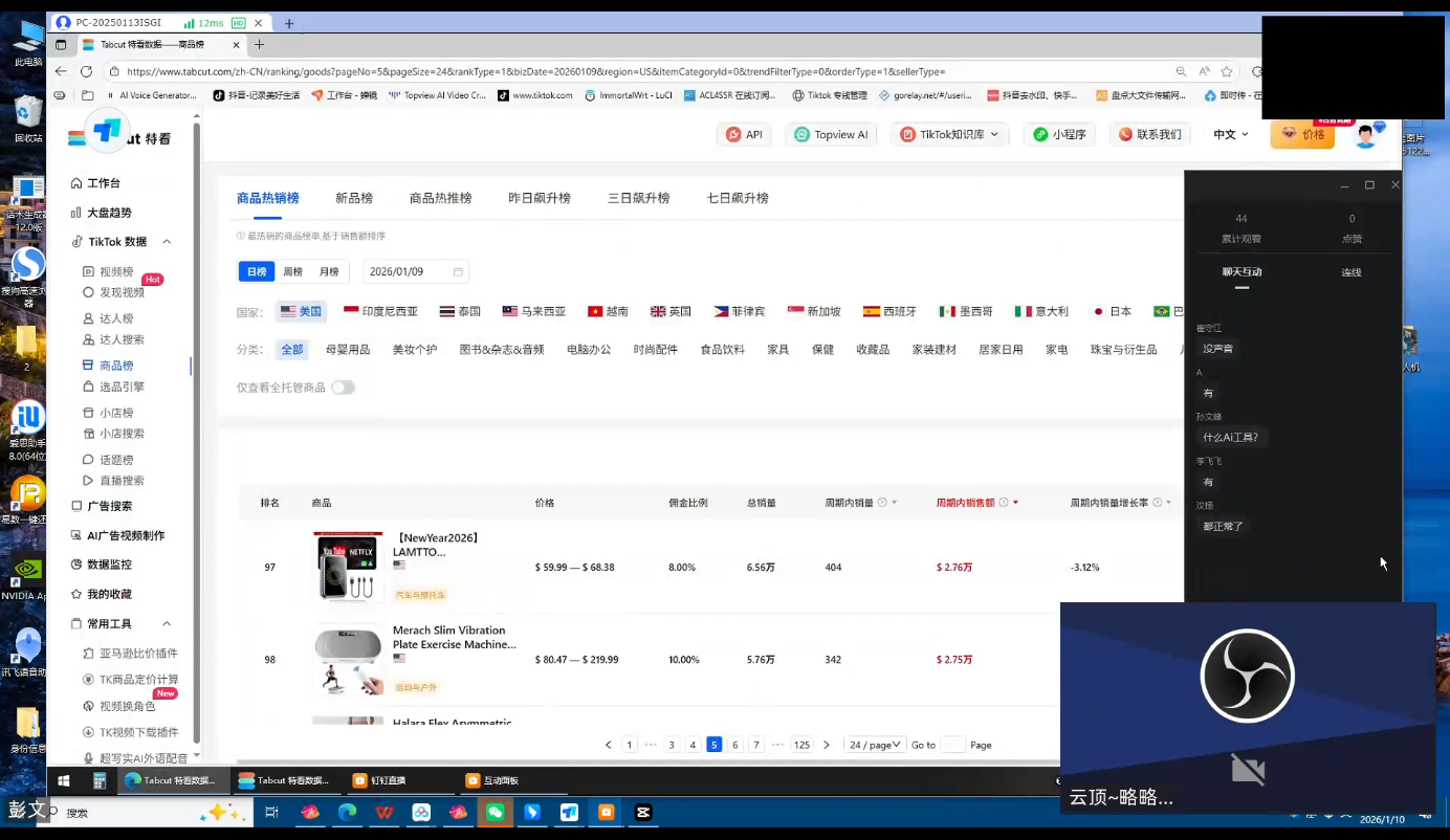 云顶联盟·无人直播实战(更新4月)-雨航网
