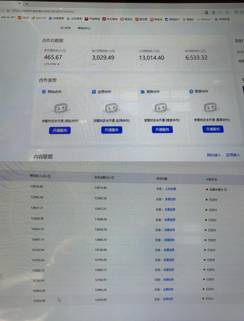 AI智能广告挂G，在家自动賺收益，日入300+，多机多收益【揭秘】-雨航网