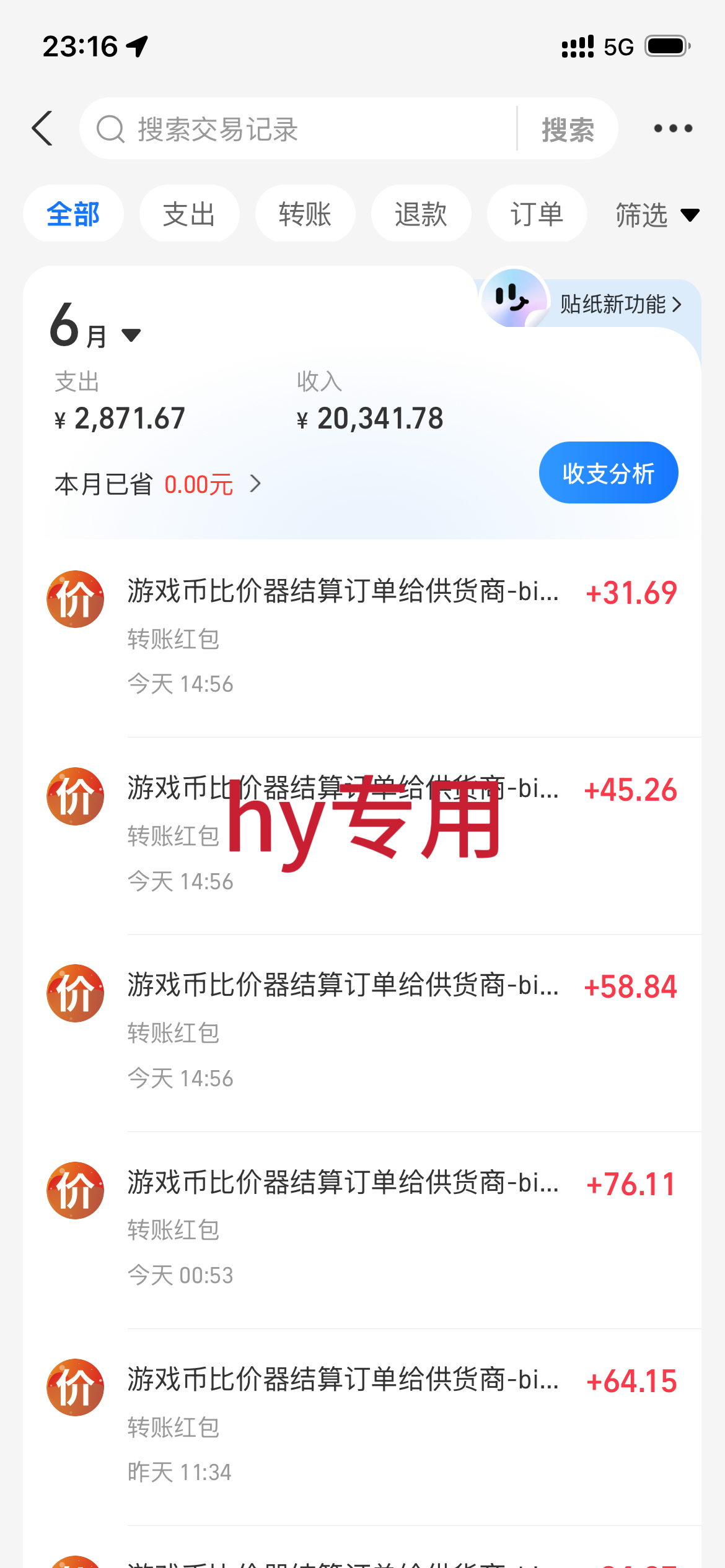 海外游戏全自动搬砖玩法，单窗口每天100左右，无需手动！【揭秘】-雨航网