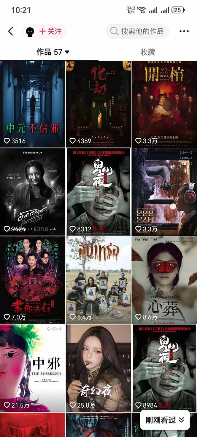 大怨种恐怖解说精选独家课：电影下载+文案配音+片头封面，手把手教你冲击热门分成-雨航网