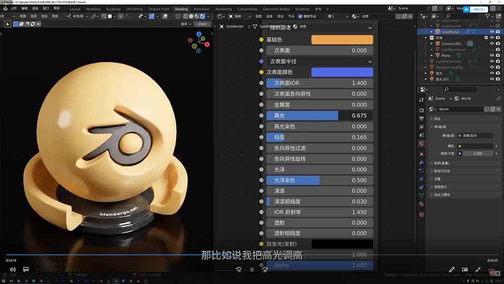 图片[1]-AI+Blender三维设计进阶课-第2期：AI辅助创意建模，人物道具动画渲染全流程教学-雨航网