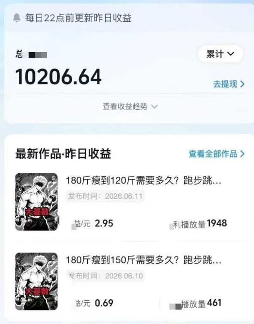 抖音某博主的健身热门短视频赛道教学，精选独家，接商单或者健身私域，零基础也能快速入局-雨航网