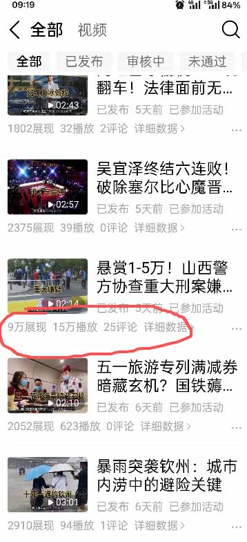 今日头条搬砖新天花板 仅需复制粘贴5分钟出原创视频 发多平台日入三位数-雨航网