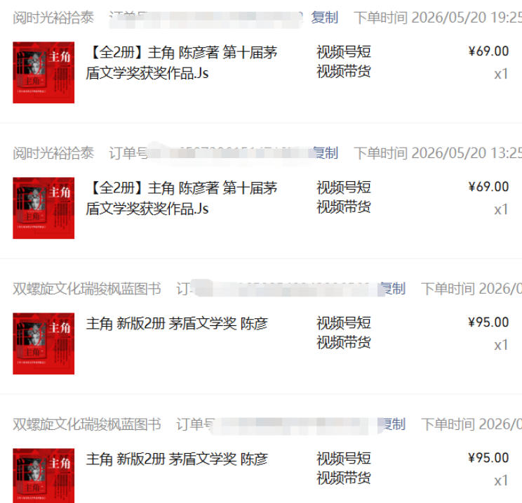 最新AI书单变现实战课，学会蹭电视剧热度，追热点书籍，快速变现，出单100+，日入四位数-雨航网