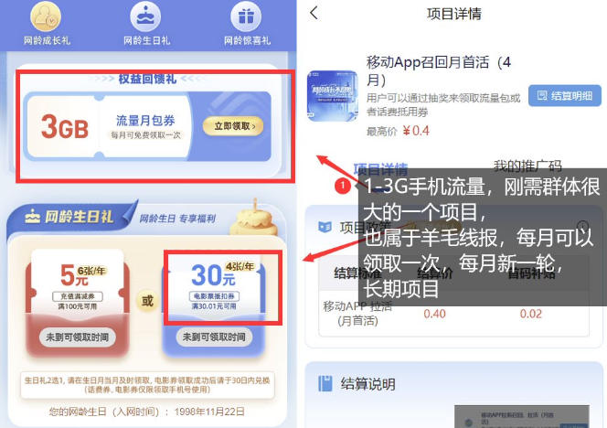 手机流量领取推广_每月一轮，刚需类的长期项目-雨航网
