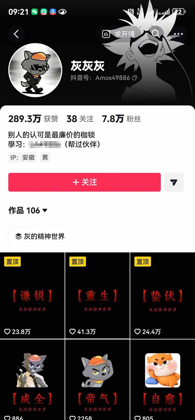 人生感悟赛道短视频教程，零基础轻松上手，AI文案剪辑全套实操可批量出片-雨航网