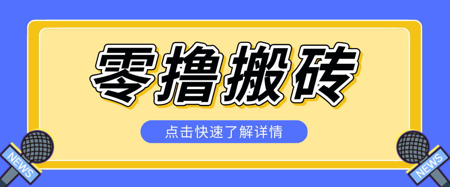 利用豆包去水印下载工具赚钱玩法，零成本零门槛多种收益月入5000+-雨航网