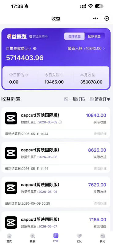 某大佬5月初最新海外Tiktok拉新项目,不囤货、低门槛、高收益,带你出海撸美刀-雨航网
