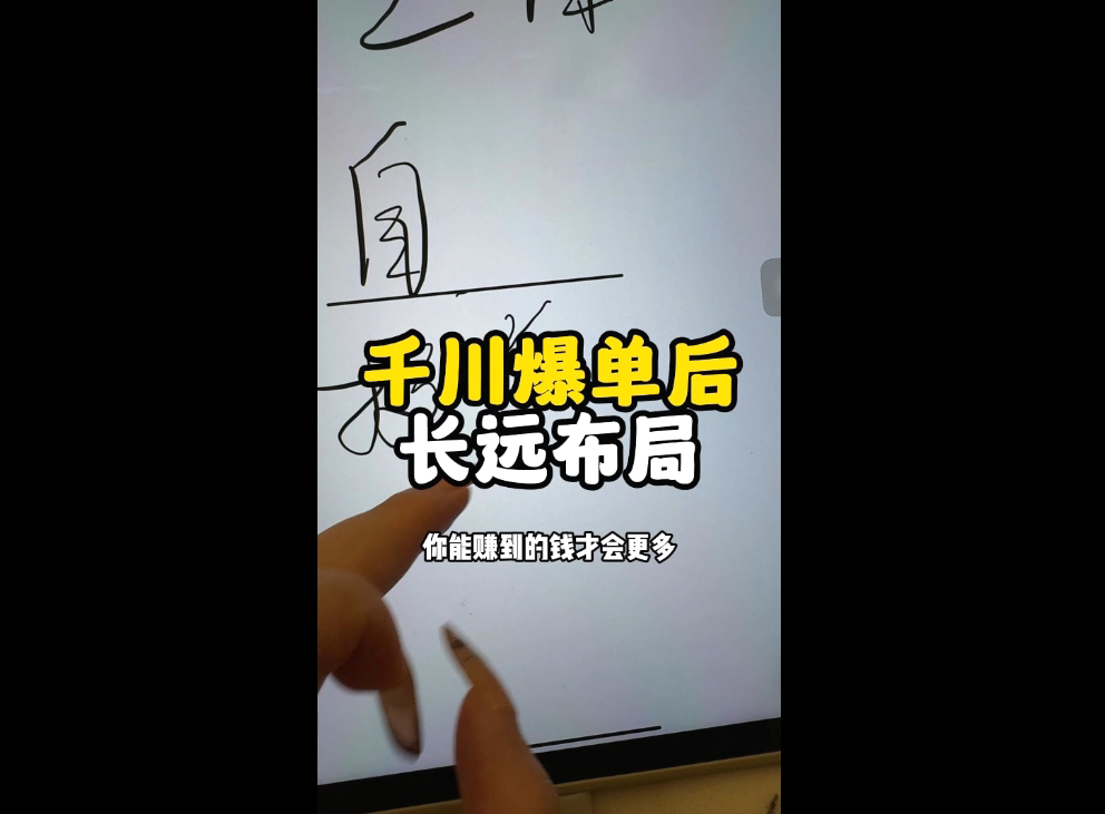 萌神老师·抖音个人IP全域流量变现进阶课(更新6月)-雨航网