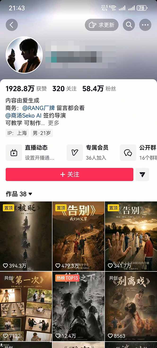 AI温情短剧创作者变现最新玩法：视频牛逼，条条爆款，精选独家分成计划，商单收徒-雨航网
