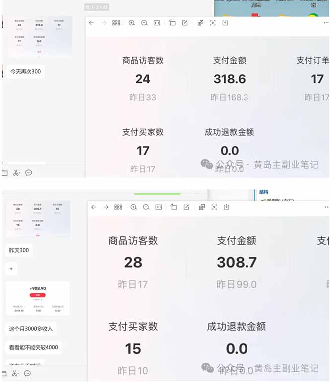 黄岛主小红书考题虚拟项目1.0：不用卷K12也能月入过万(价值2988的课程-雨航网