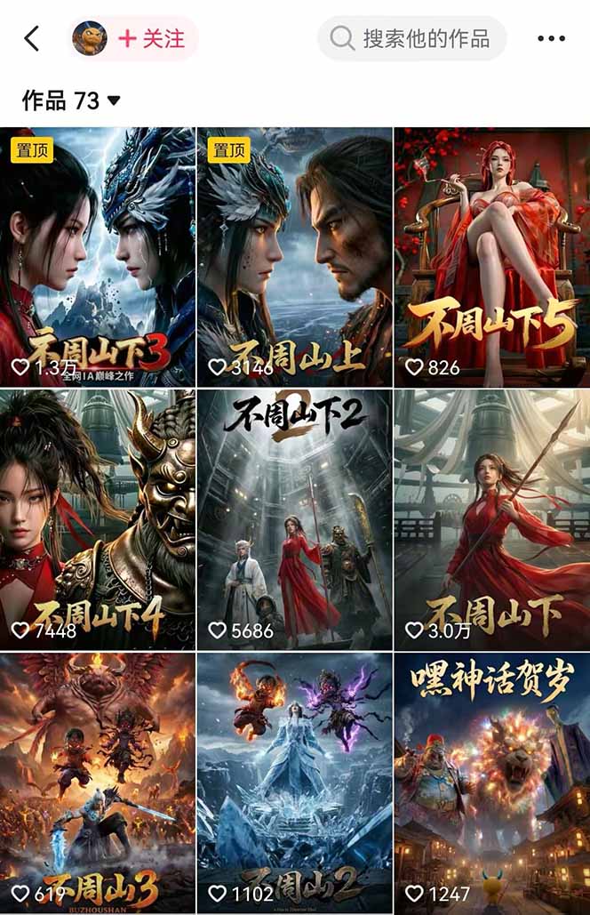 专业AI漫剧制作指南：工具+剧本+提示词+流量全流程，零基础也能玩转专业漫剧制作-雨航网