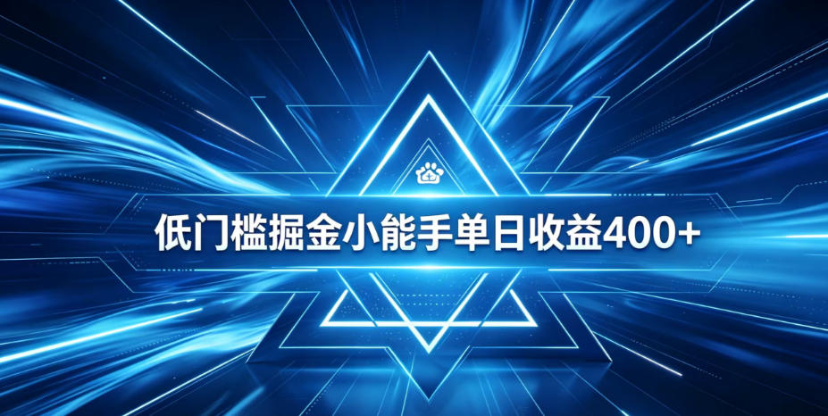 全脚本0基础自动看广告,单日收益400+,百度旗下正规变现平台,零技术轻松做,专属定制广告APP,在家轻量增收【揭秘】-雨航网
