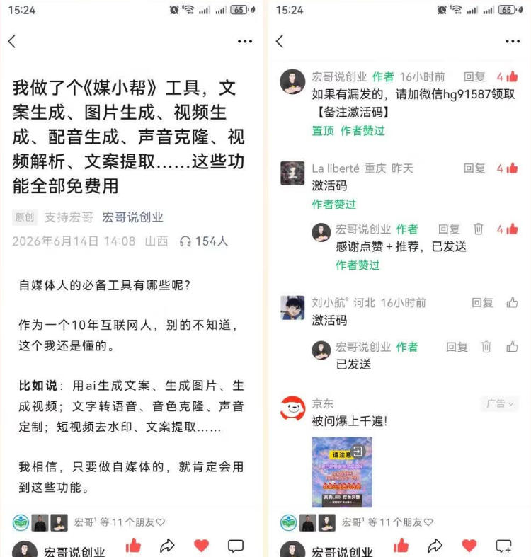 直接抄作业！5分钟教你搭建一款《自媒体工具箱》，自用引流都不错-雨航网