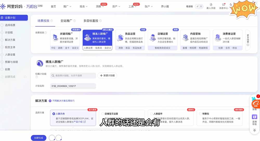 淘差价玩法课：合规一件代发起店，1688拿货、数据化选品、低价推广，新手稳健盈利(更新6月-雨航网