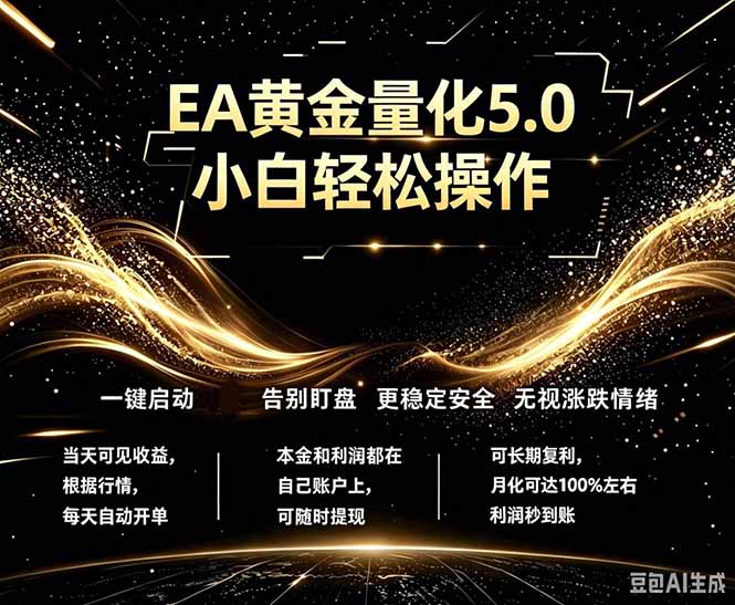 最新AI量化交易5.0，小白轻松操作，绿色稳定！日入1000+-雨航网