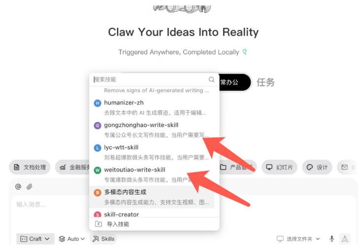 AI写作陪跑营3.0,Ai智能体创建写作skill(workbuddy)+人工手写模式(手搓模式),去除AI痕迹(头条号、公众号、百家号)-雨航网