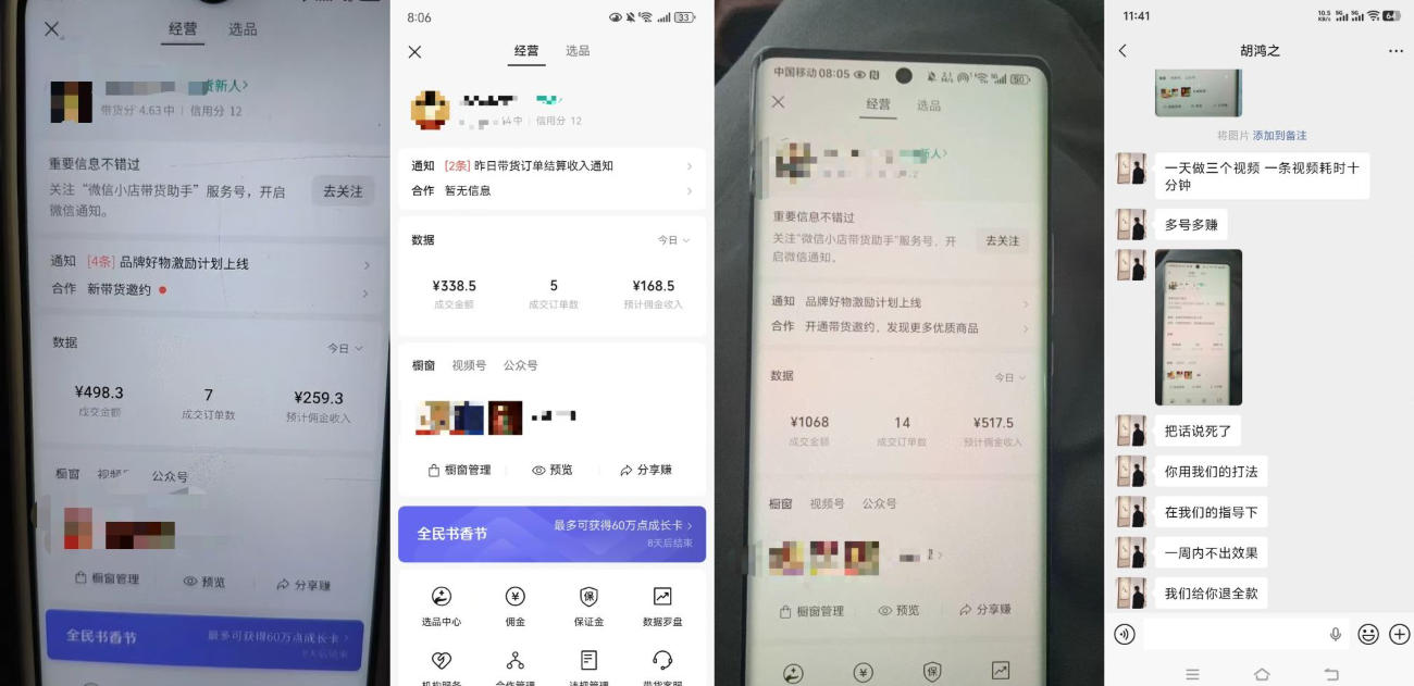 4月最新视频号带货中老年赛道，自然流玩法一周内可以出效果【图文+视频】-雨航网