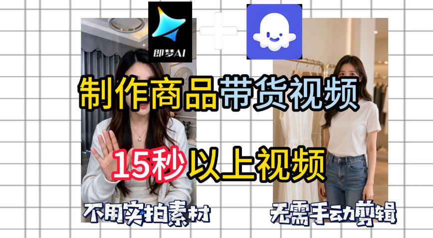 即梦Seedance2.0+Coze扣子工作流一键制作商品带货视频,全程无需手动剪辑,也不用自己实拍素材-雨航网