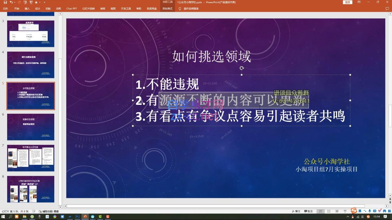 小淘项目组网赚永久会员(更新4月)-雨航网