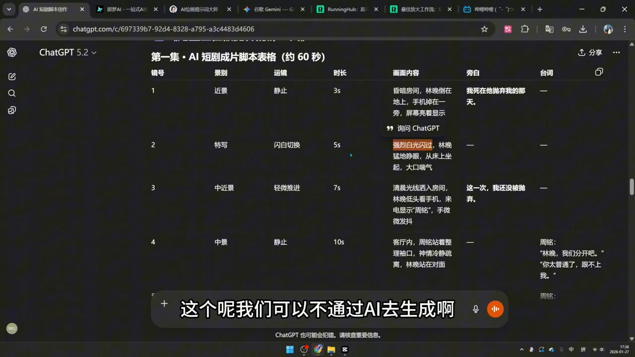可乐老师·剪辑-AI短片-AI漫剧-推文变现-雨航网