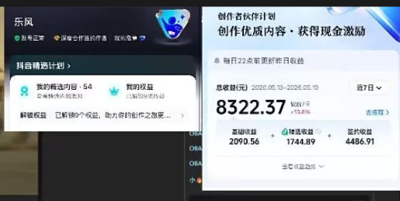 抖音20W粉丝博主的影视解说教学，手把手教你做出抖音精选内容冲击独家，单月收益破1W+-雨航网