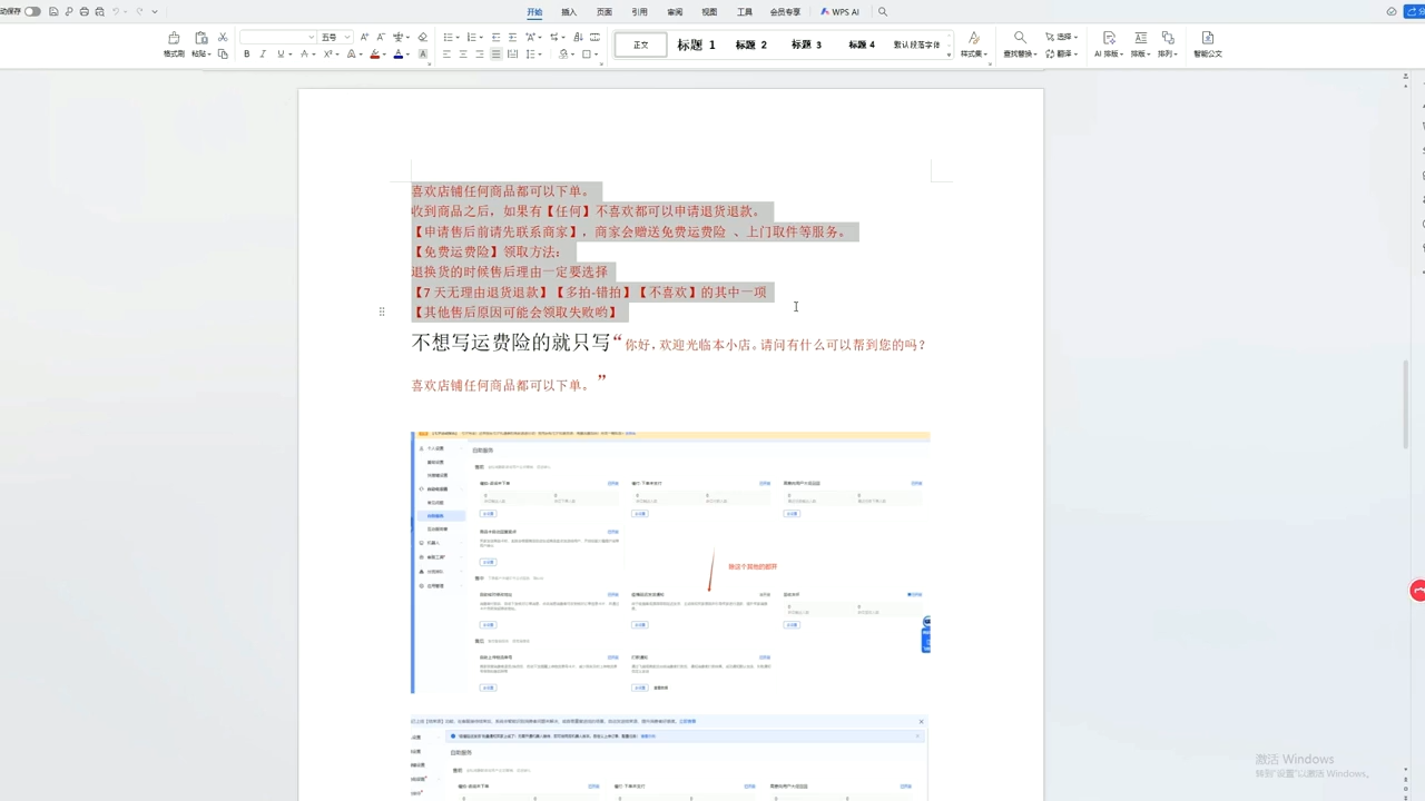 李老师·抖音小店运营实操课(更新2026)-雨航网