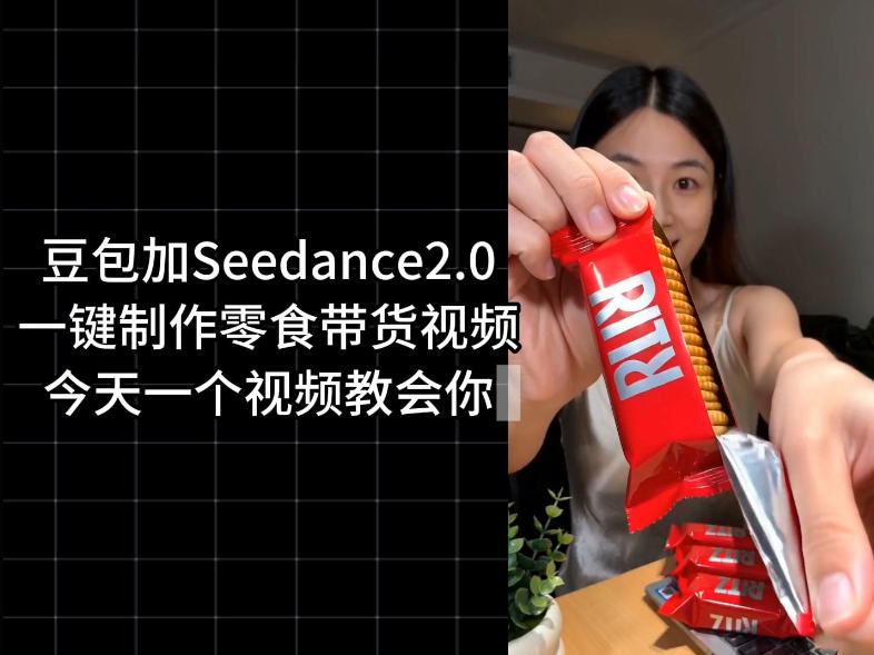零食带货视频工作流一键生成，coze工作流搭建教程，实操教学-雨航网