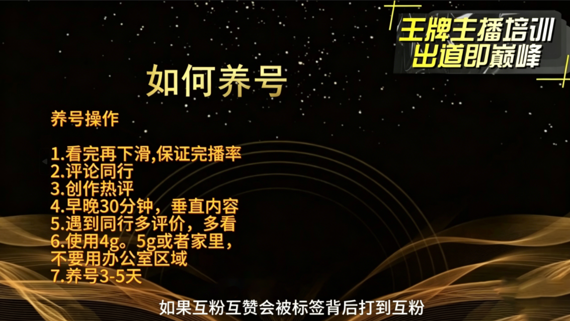 程哥·抖音王牌主播训练营-雨航网