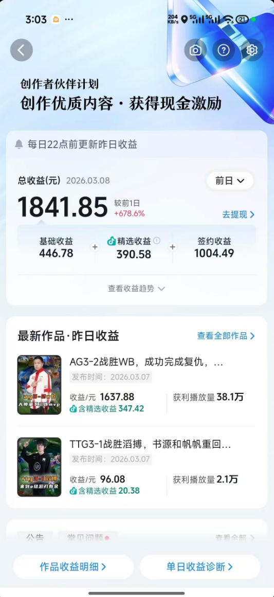 抖音11W粉丝博主的王者荣耀游戏解说教程，文案、配音、素材剪辑全流程，解锁伙伴计划+精选独家收益，日入1k+-雨航网