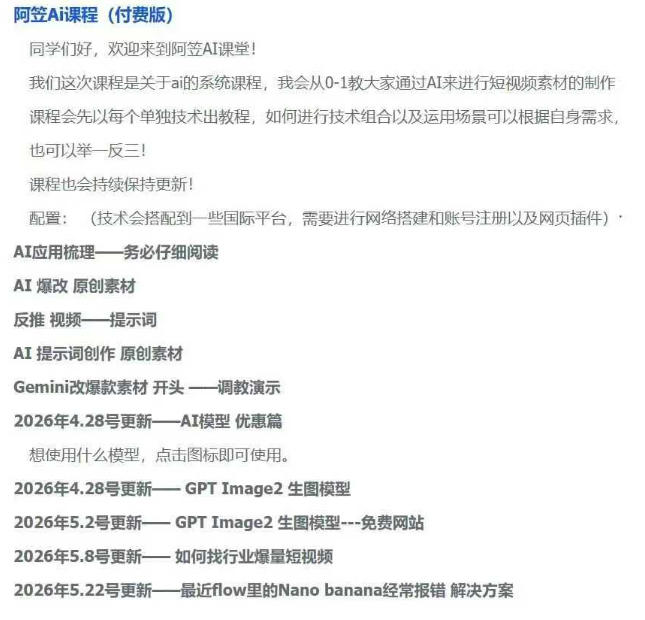 AI视频素材实战班，0-1系统教学，从零基础到进阶高手AI驱动素材焕新，提升跑量潜能，助力投产翻倍-雨航网