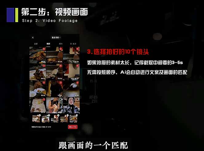 2026 手机快速出片课程，AI 全自动文案脚本剪辑，零基础 15 分钟搞定短视频获客内容-雨航网