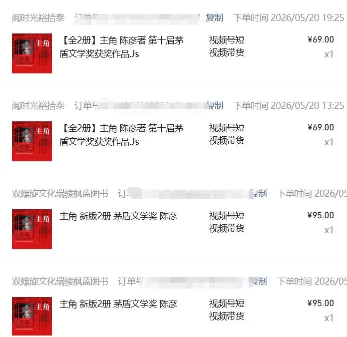 图片[2]-2026AI热点书单变现课，蹭影视原著流量，AI做文案素材，三平台同步带货赚图书高佣金-雨航网