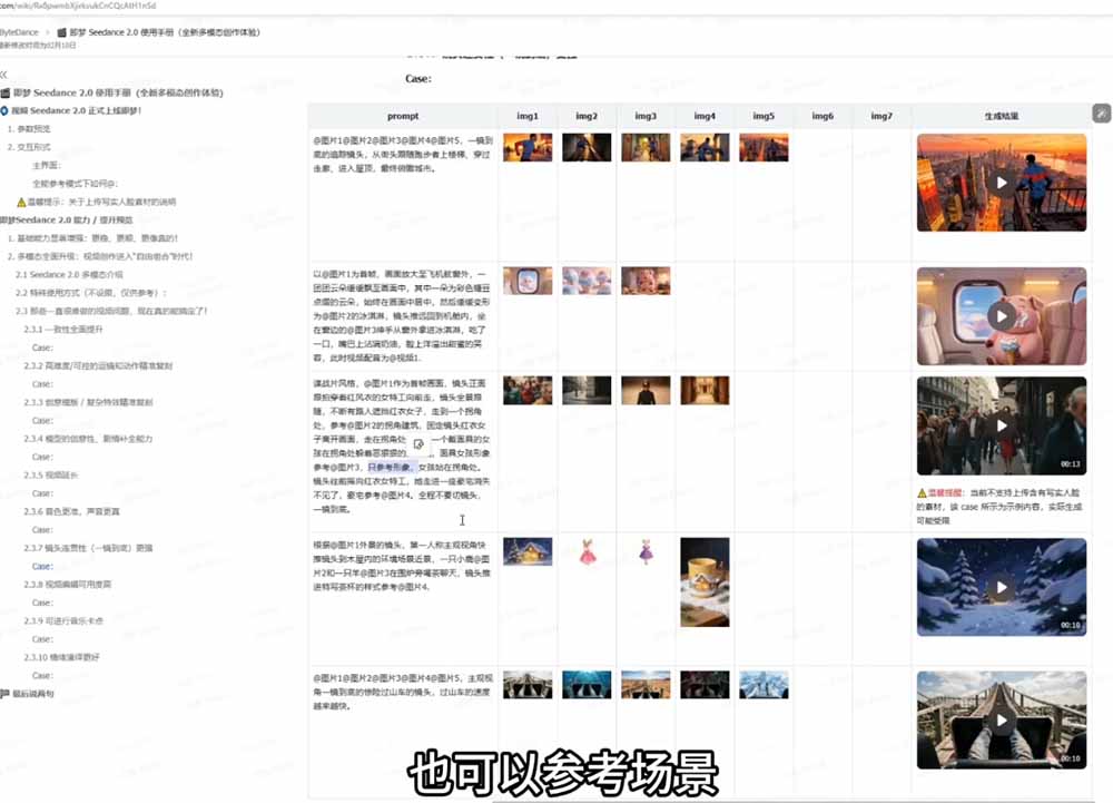 Seedance 2.0零基础实战课：剧情自动补全+视频无限延长+一镜到底：玩转多模态AI视频创作-雨航网
