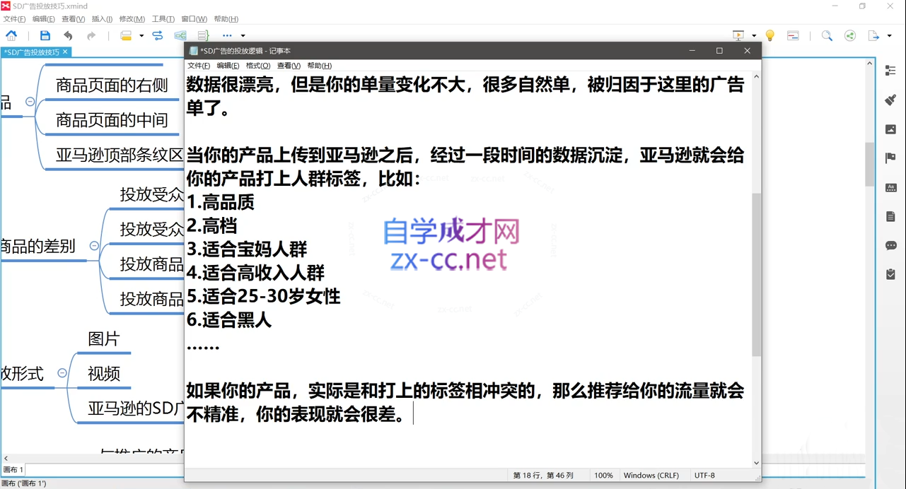 老陈聊跨境·亚马逊实操通关训练营(更新6月)-雨航网