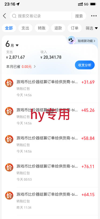 超强大的游戏全自动变现实操，日入1000+，小白秒上手，每天躺賺！【揭秘】-雨航网