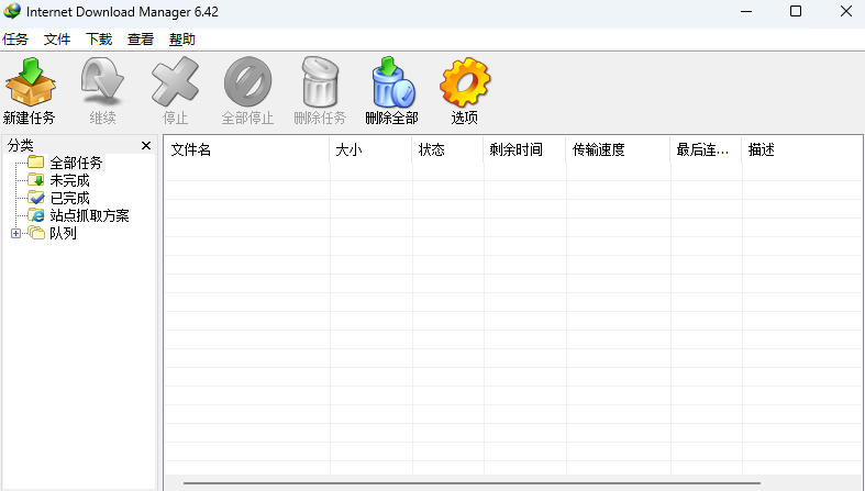 IDM多线程下载神器v6.42.64中文免费版，免费免激活，可以下载网页视频(例如飞书文档内的视频)-雨航网