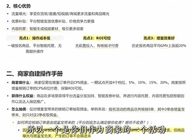 2026新实体获客必修课：抖音全域经营实操，从认知破局到持续盈利-雨航网
