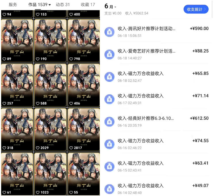 快手影视混剪项目，狂撸磁力万合收益，简单操作，实测过审，有一键拍同框，单日收益500+-雨航网