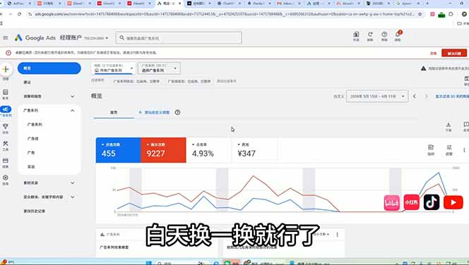 2026老董赚美刀实战课程，深度拆解海外广告联盟，从零入门mediabuy完整变现项目-雨航网
