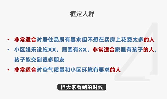 2026新版高价卖房实战课，十大模块全拆解，不靠降价也能快速把房子卖出好价钱-雨航网